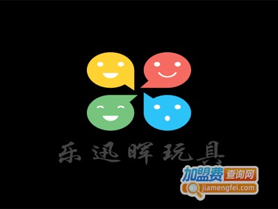 乐迅晖玩具加盟费