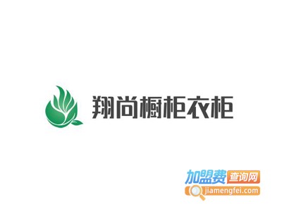 翔尚橱柜衣柜加盟费