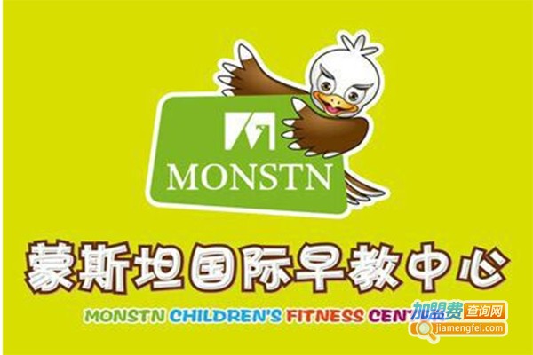 蒙斯坦教育加盟费