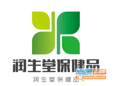 润生堂保健品加盟电话