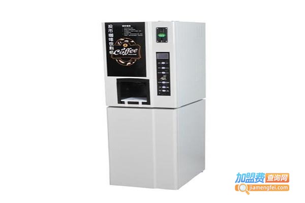 欧诺自动投币咖啡饮料机加盟门店
