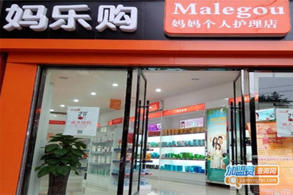 妈乐购母婴用品加盟