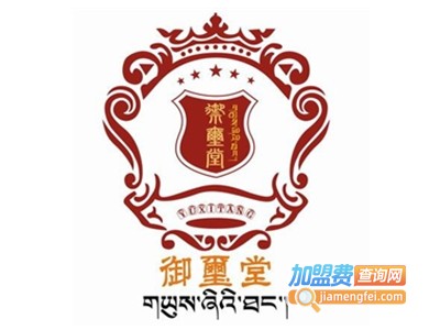御圣堂藏式熏蒸加盟电话