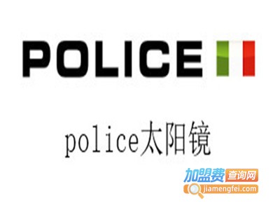 police太阳镜加盟电话