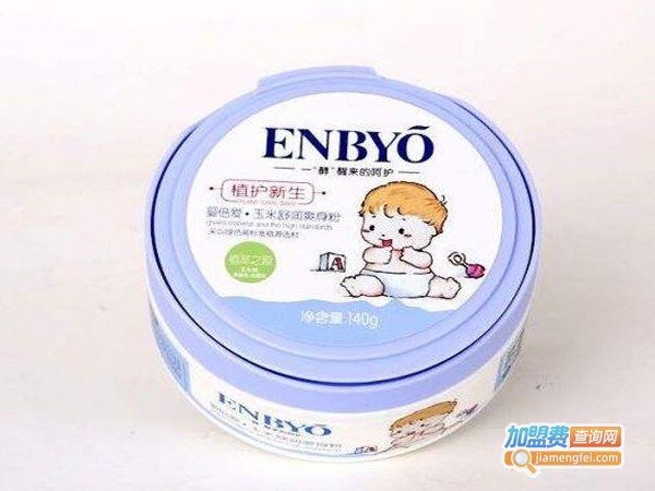 婴倍爱婴童洗护用品加盟费