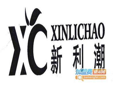 新利潮女装加盟费