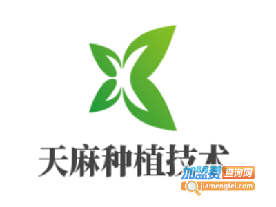天麻种植技术加盟