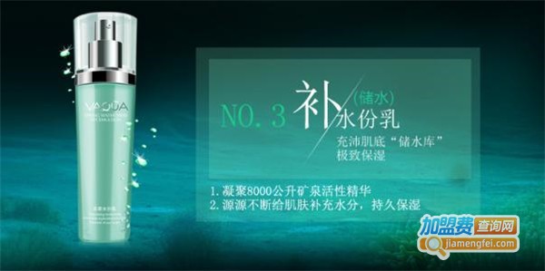 丽缘本草护肤品加盟费