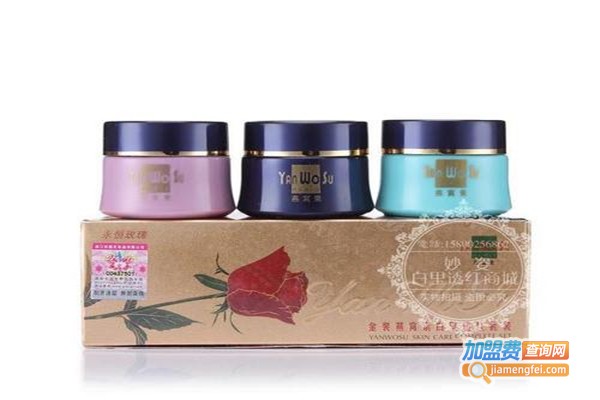 妙姿化妆品加盟费