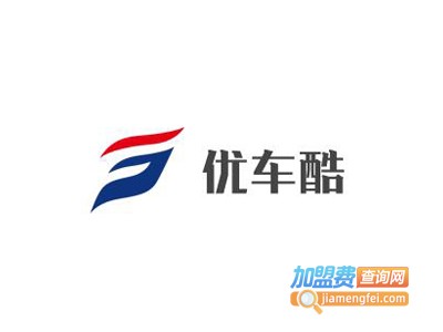 优车酷独轮车加盟电话