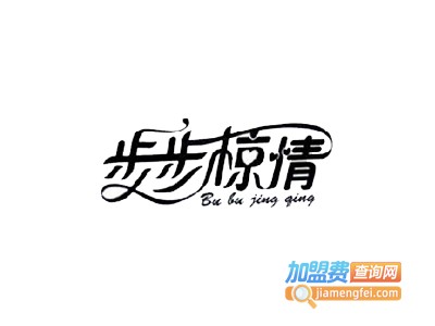 步步惊情独轮车加盟电话