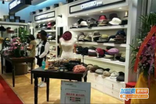 新帽馆饰品
