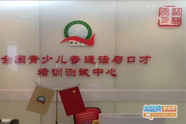 语慧天下教育加盟费