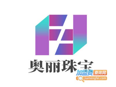 奥丽珠宝加盟