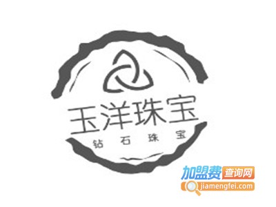 玉洋珠宝加盟费