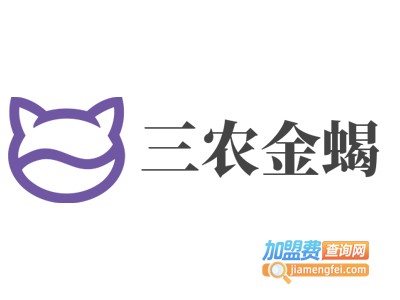 三农金蝎加盟电话