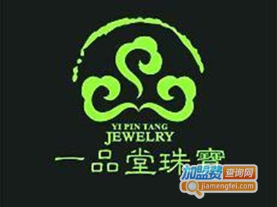 一品堂珠宝加盟电话