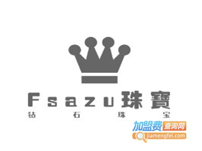 Fsazu珠宝加盟费