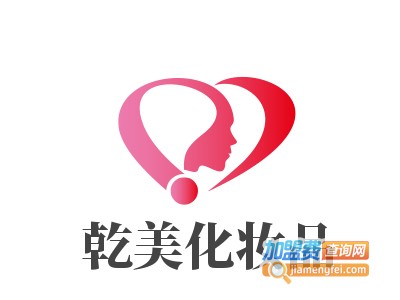 乾美化妆品加盟电话