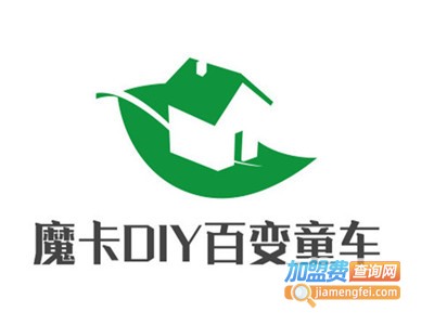 魔卡DIY百变童车加盟费