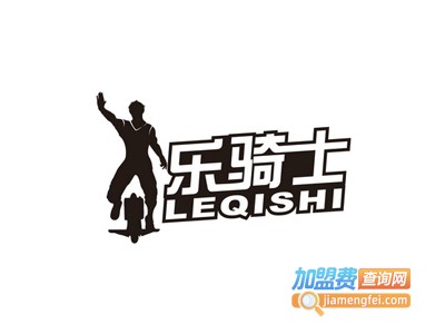 乐骑士独轮车加盟电话