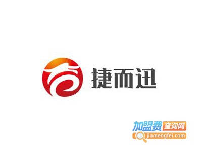 捷而迅独轮车加盟电话