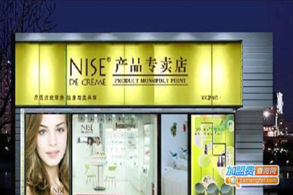奈思NISE护肤加盟费
