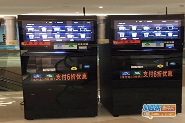 海驰自动投币咖啡机加盟门店