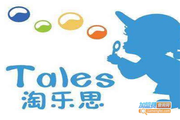 淘乐思幼儿教育加盟