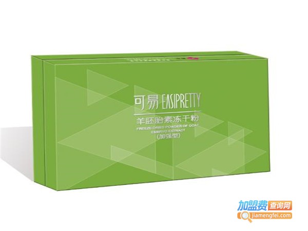 可易羊胚胎素化妆品加盟门店