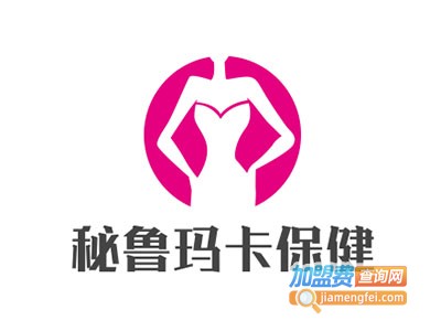 秘鲁玛卡保健加盟电话