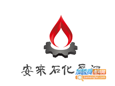 安来石化泵阀加盟费