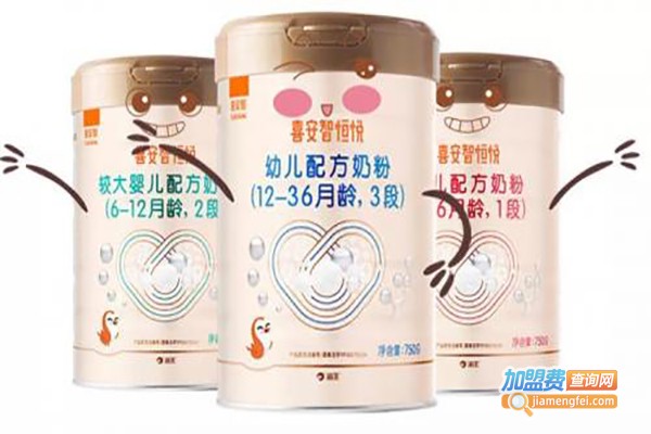 喜安智奶粉加盟费