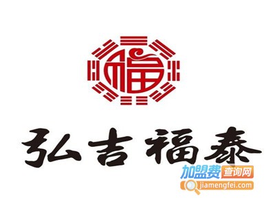 弘吉福泰吉祥饰品加盟电话