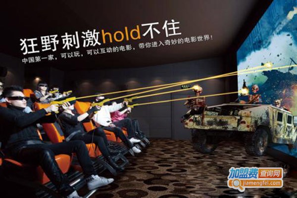 探索频道7D互动电影加盟门店