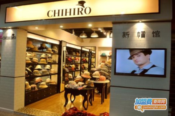 新帽馆饰品