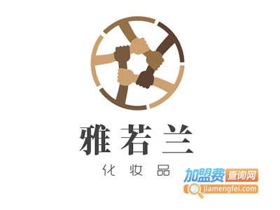 雅若兰加盟电话