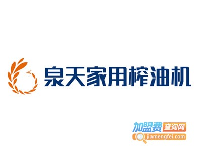泉天家用榨油机加盟费