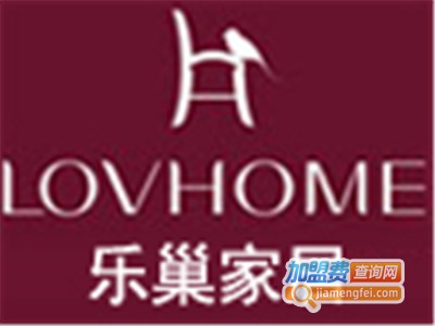 乐巢时尚家居加盟费