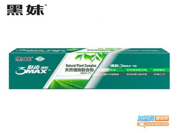 黑妹护肤品加盟门店