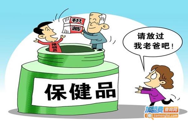福禧达保健品