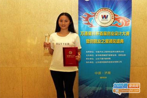 学之星教育网加盟费