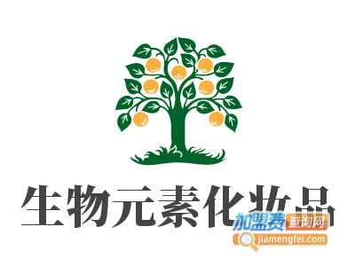 生物元素化妆品加盟电话