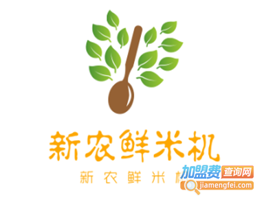 新农鲜米机加盟费