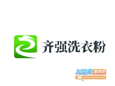 齐强洗衣粉加盟