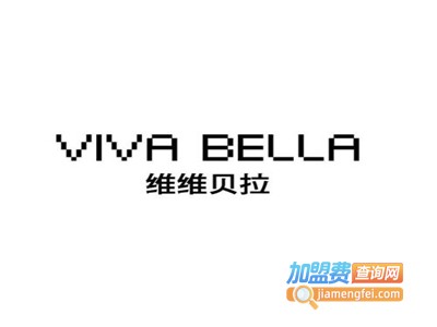 维维贝拉家居加盟费