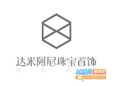 达米阿尼珠宝首饰加盟