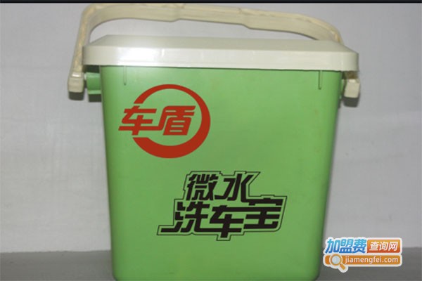 车盾洗车宝加盟费