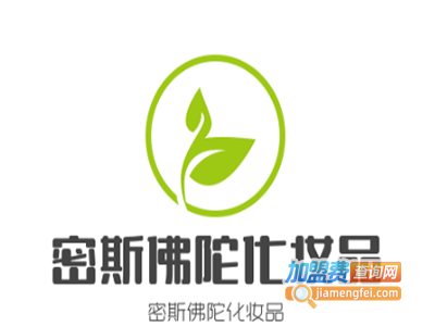 密斯佛陀化妆品加盟电话