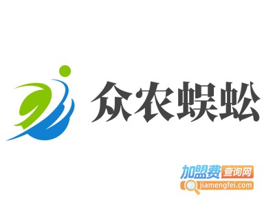 众农蜈蚣加盟电话